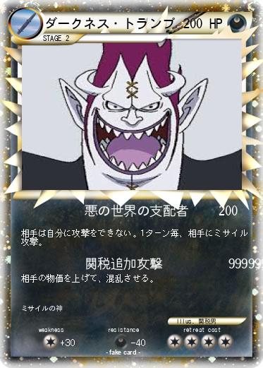 Pokemon ダークネス・トランプ