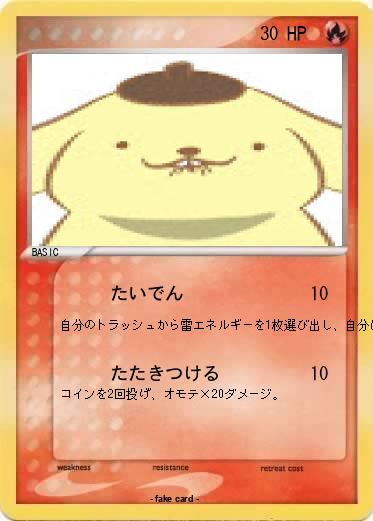Pokemon 