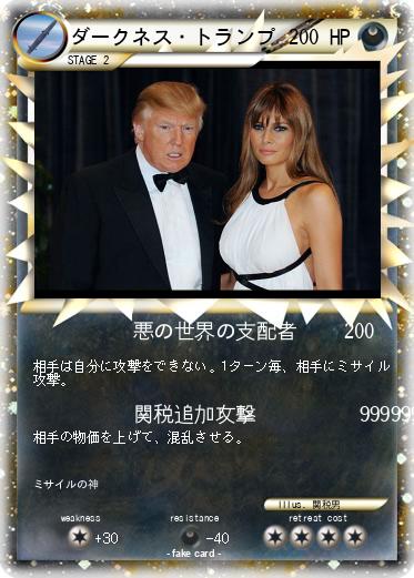 Pokemon ダークネス・トランプ