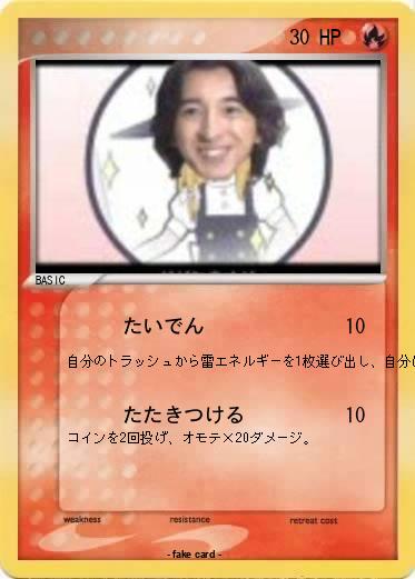 Pokemon 