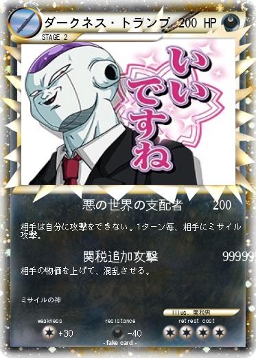 Pokemon ダークネス・トランプ