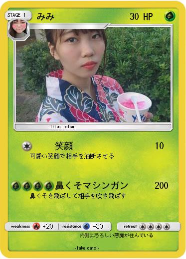 Pokemon みみ
