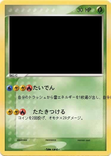 Pokemon 