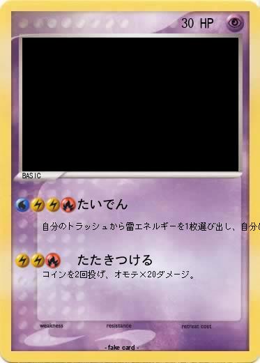 Pokemon 