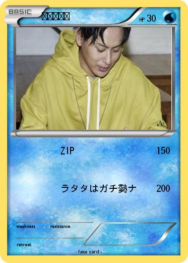 Pokemon 山下健二郎