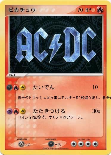 Pokemon ピカチュウ