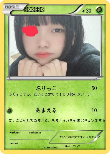 Pokemon メガナゴーミ