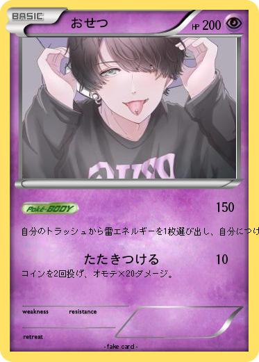 Pokemon ❆おせつ✡
