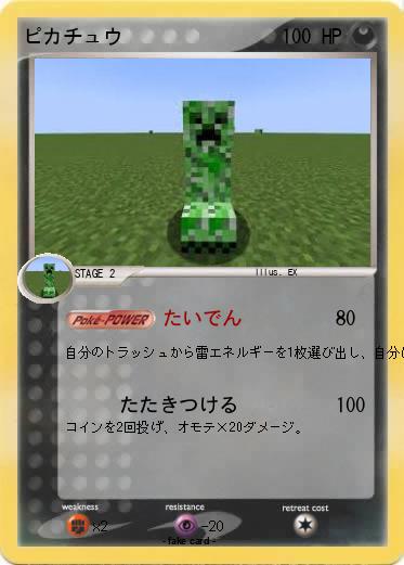 Pokemon ピカチュウ