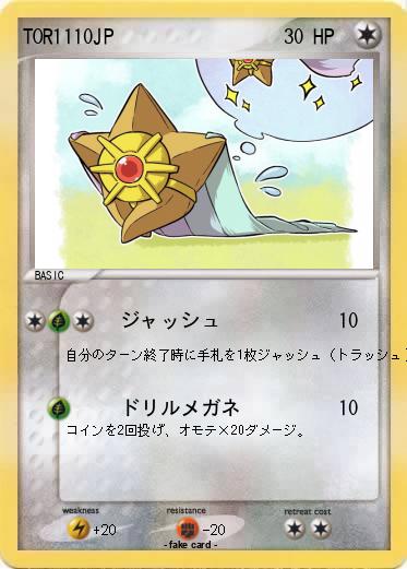 Pokemon TOR1110JP