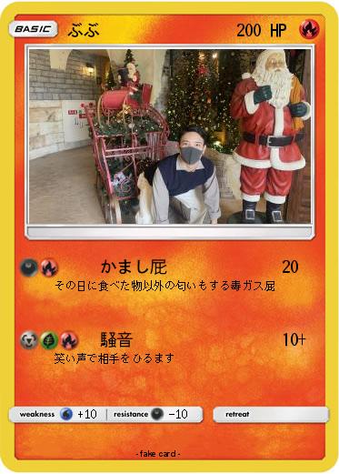 Pokemon ぶぶ