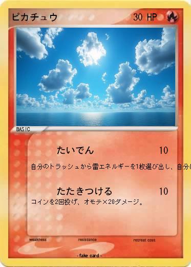 Pokemon ピカチュウ