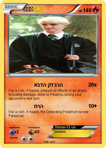 Pokemon דקו