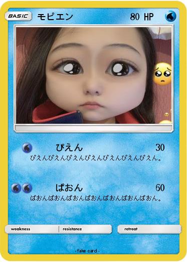 Pokemon モピエン