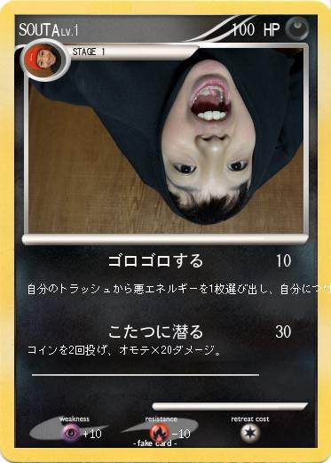 Pokemon SOUTA