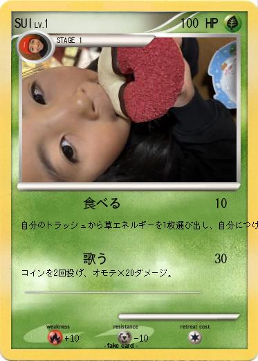 Pokemon SUI