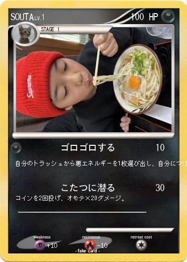 Pokemon SOUTA