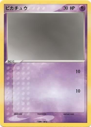 Pokemon ピカチュウ