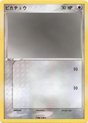 Pokemon ピカチュウ