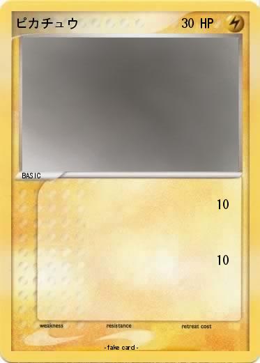 Pokemon ピカチュウ