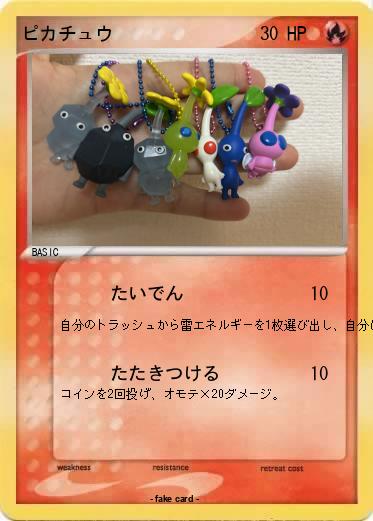 Pokemon ピカチュウ