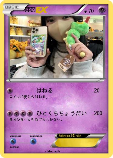 Pokemon ゆうか