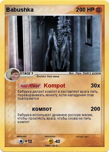 Pokemon Babushka