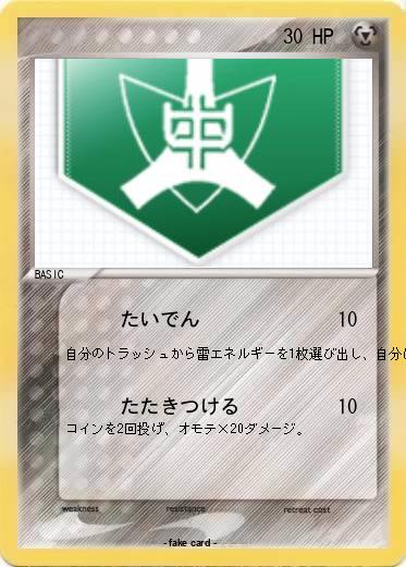Pokemon 