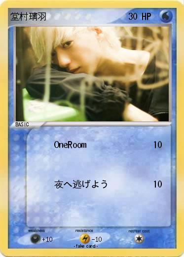 Pokemon 堂村璃羽