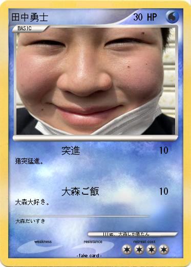 Pokemon 田中勇士