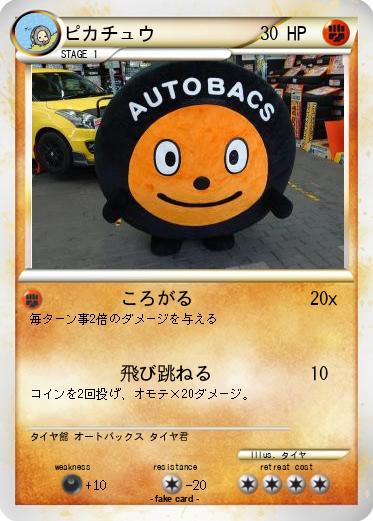 Pokemon ピカチュウ