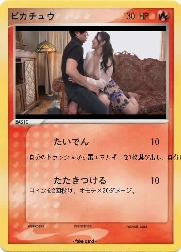 Pokemon ピカチュウ