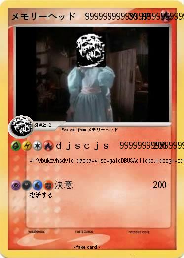 Pokemon メモリーヘッド  9999999999999999999999999999999999999999999999999999999999999999999999999999999999