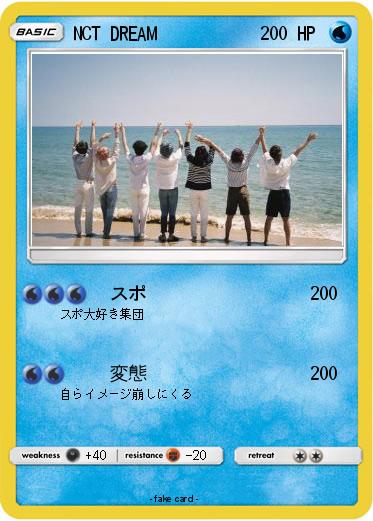 Pokemon NCT DREAM