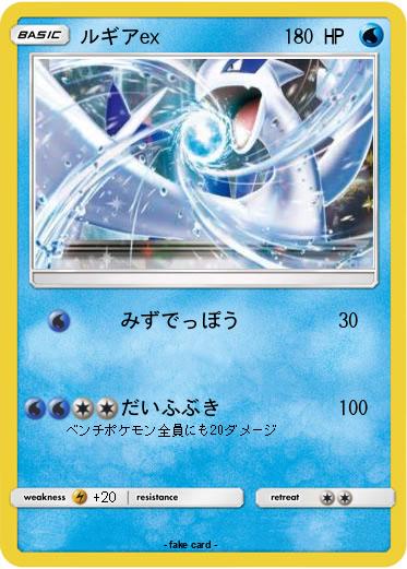 Pokemon ルギアex
