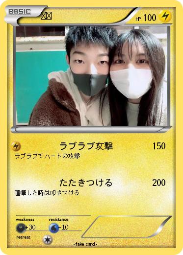 Pokemon るな