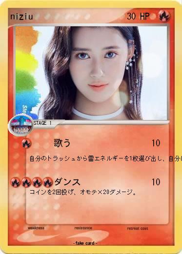 Pokemon niziu