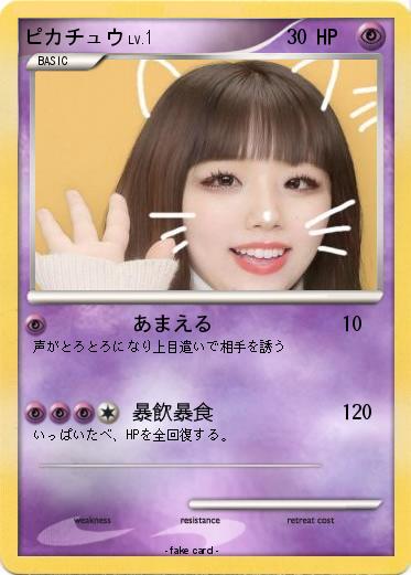 Pokemon ピカチュウ