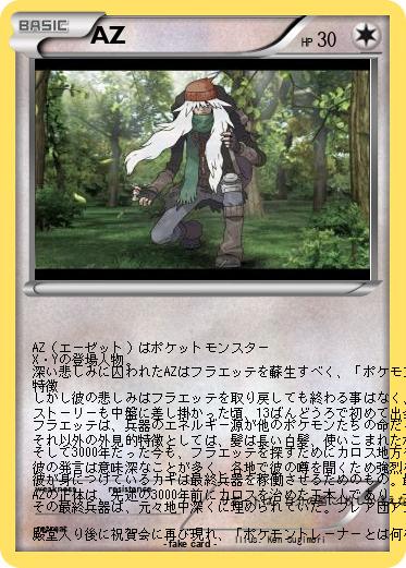 Pokemon AZ