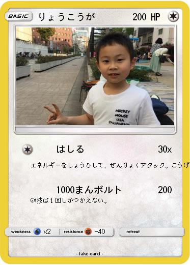 Pokemon りょうこうが