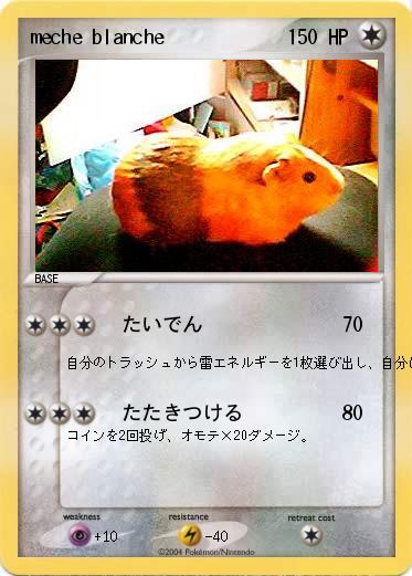 Pokemon meche blanche