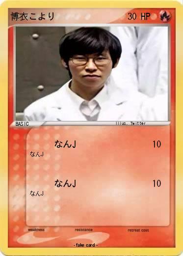 Pokemon 博衣こより