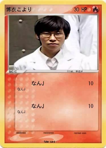 Pokemon 博衣こより