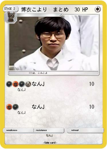 Pokemon 博衣こより　まとめ