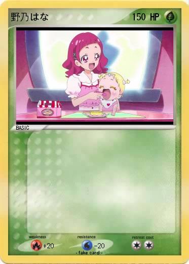 Pokemon 野乃はな