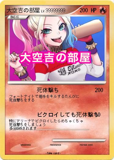 Pokemon 大空吉の部屋