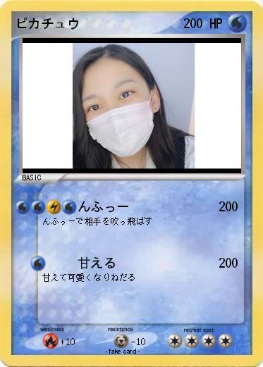 Pokemon ピカチュウ