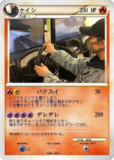 Pokemon ケイシ