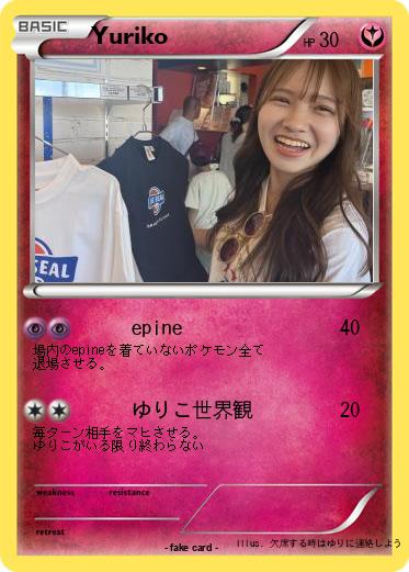 Pokemon Yuriko