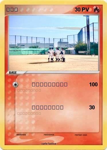 Pokemon 野球部